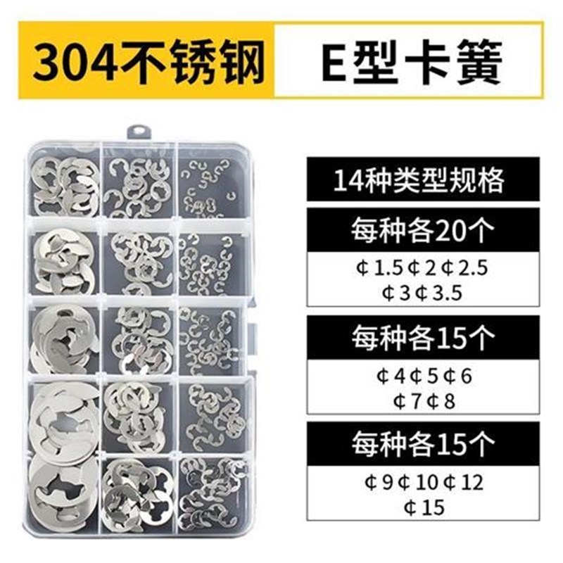 轴用挡圈C型卡簧弹性卡环外卡A簧轴卡/E型卡簧/垫片/轴卡套装