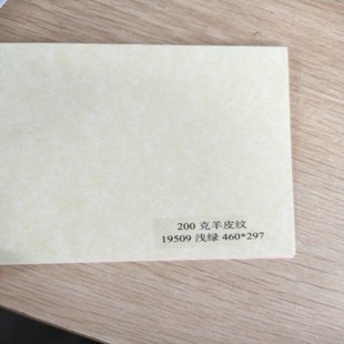 297 订封面纸封皮纸云彩纸 羊皮纹克 平皮纹纸美纹纸装