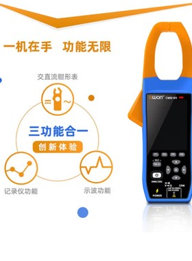 owon钳形示波表交直流万用表真有效值数据记录池