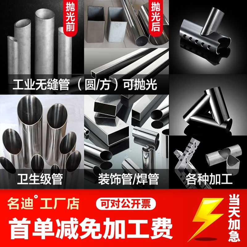 管空心管子无缝钢管圆管管材方管铁管切割连接件加工