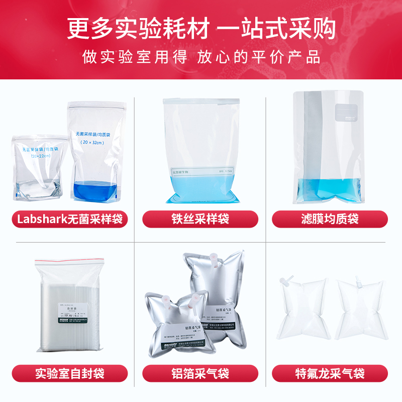 Lbhrk带滤膜均质袋无菌采样袋滤网食品取样液体半张整张滤膜食液