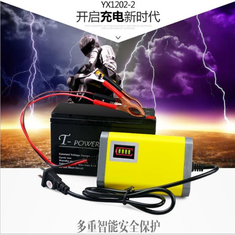 踏板摩托车电瓶充电器LED显示灯12V充电器蓄电池智能修复2A充电器