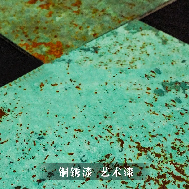 铜锈漆仿青铜仿红铜仿古做旧铁板生锈剂门头做锈肌理漆底漆罩面漆