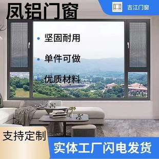 杭州定制门窗铝合金门窗断桥铝系统窗推拉窗平移窗包阳台封阳台