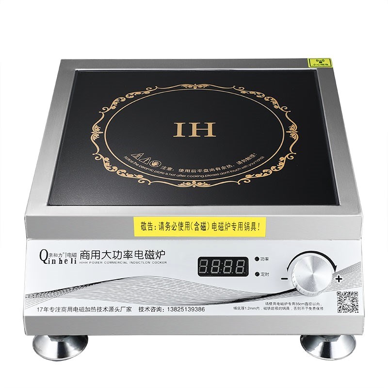 亲和力商用电磁炉30W大功率平用商业食堂饭店爆炒炉灶台面款家