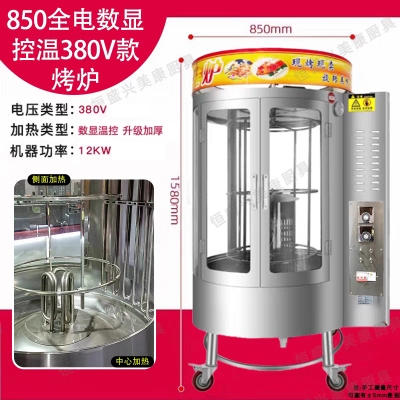 8型旋转燃气烤鸭炉全自动手撕鸭烤箱瓦斯烤鸡炉商用木炭电热