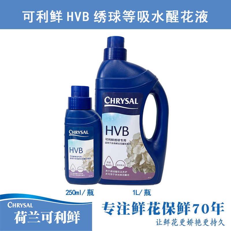 可利鲜HVB木本促吸液醒花液250ml/1L瓶装