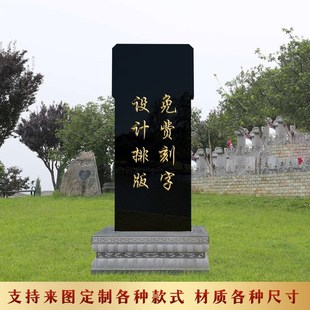 墓碑定制花岗岩石碑大理石碑农村土葬刻字石碑墓园陵园夫妻合葬墓