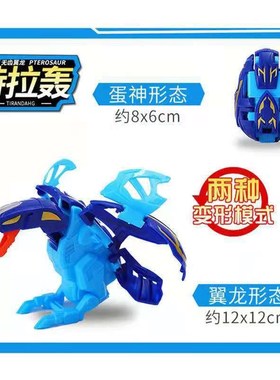 正咖宝蛋神变形恐龙蛋车神战神儿童卡宝器人恐龙全男孩