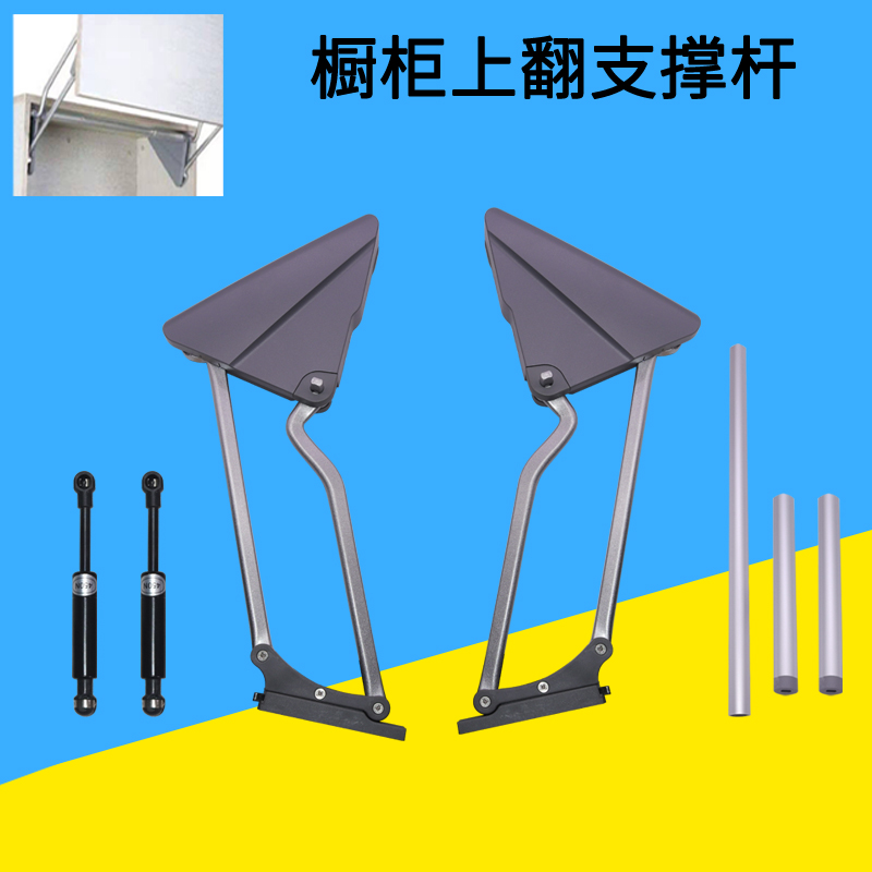 整体橱柜支撑吊柜上翻门柜铰链上翻气动杆上翻支撑整体橱柜支撑门