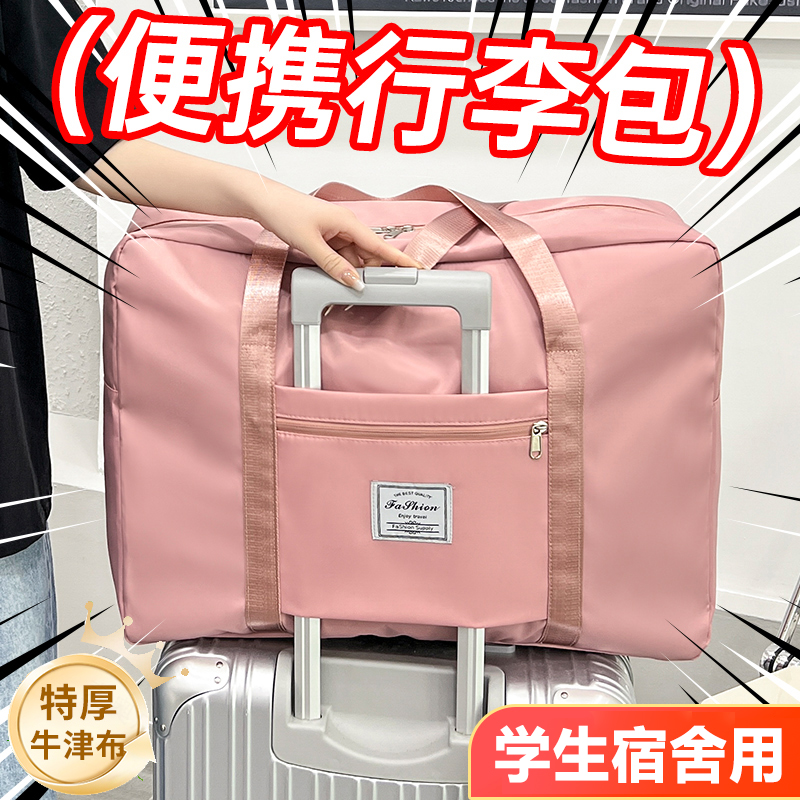 学生被子收纳袋搬宿舍专用牛津布衣物行李袋防水防潮打包袋便携