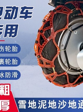 IJI电动车防滑链条三轮车防滑链条牛筋防滑链条雪地泥地防滑