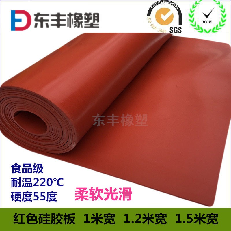 铁红色 米白色 半透明 硅胶板 硅胶垫片 1mm~20mm