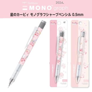 新款OOW蜻蜓ono自动铅笔星之卡比限定摇摇出铅绘图活动