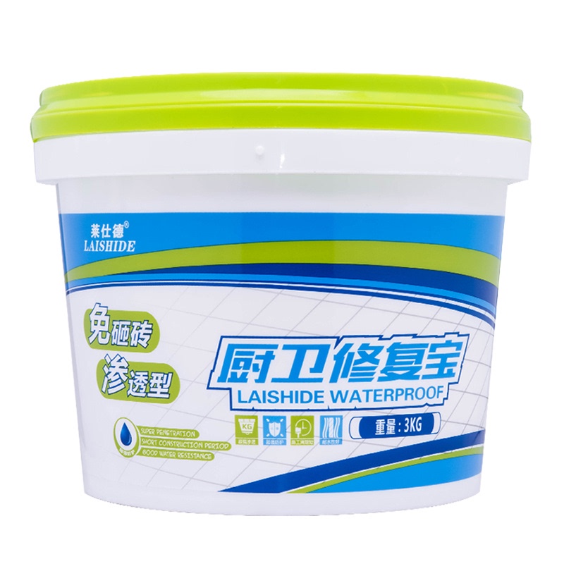 莱仕德卫生间免砸砖防水涂料厕所补漏材料防水胶水渗透堵漏剂