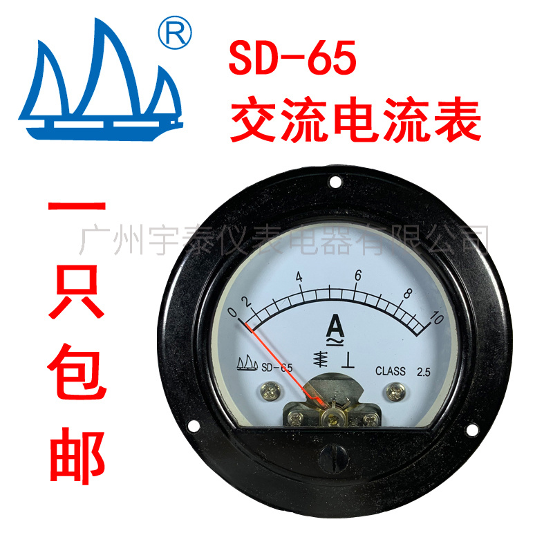 SD65 交流电流表10a 20va 30a 50a 动铁式 电磁系 帆船牌松台