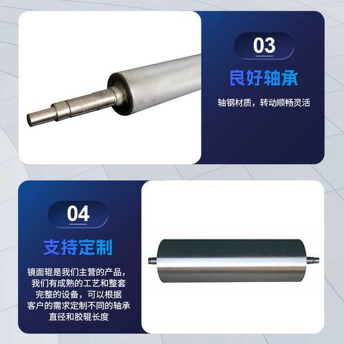 定 做镜面抛光镀铬辊冷却辊工业印刷械传动辊铝导辊