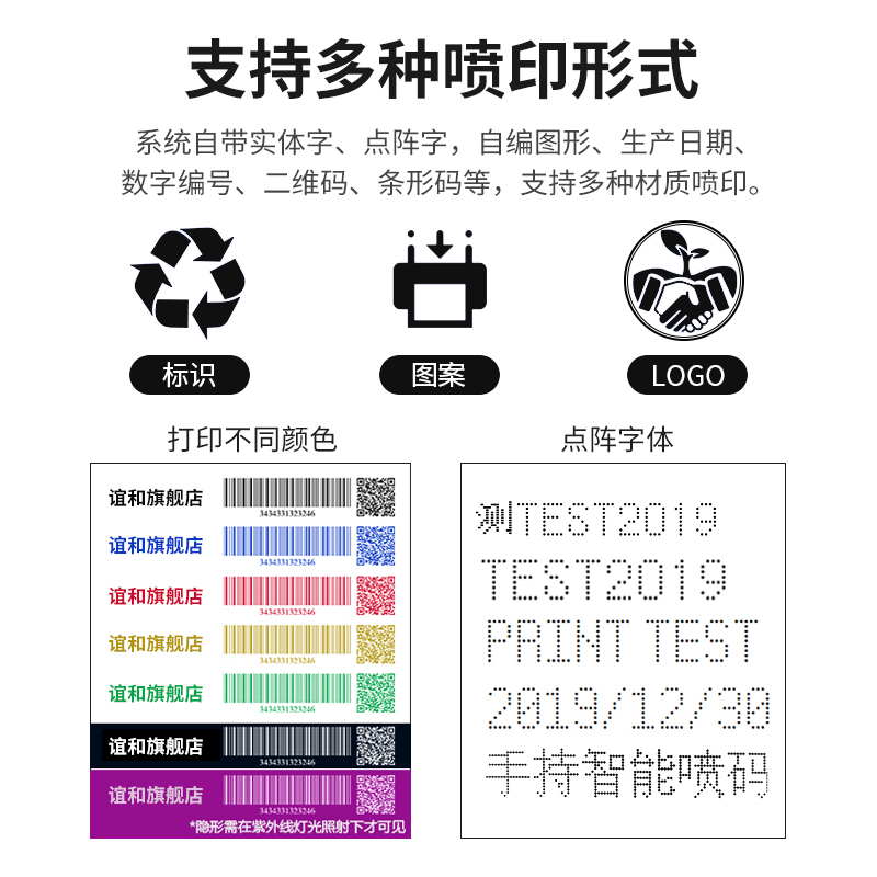 谊和手持式CH2000生产日期打码机小型条码二维码图标喷墨打印机纸