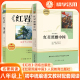常谈初中生课外阅读名著完整版 红星照耀中国人民教育出版 八年级上册下阅读课外书昆虫记名人传钢铁是怎样炼成 经典 社 红岩导读版