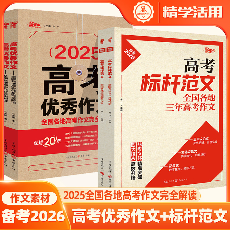 重庆天下高考作文专项训练