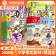 英语街2025第8辑7月新期刊过预订阅2024全年半杂志打包4 作文素材小学版 11月中英双语音频外刊分级时事阅读理解小升初写作文