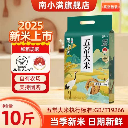 25年当季原粮现磨现发真空装10斤