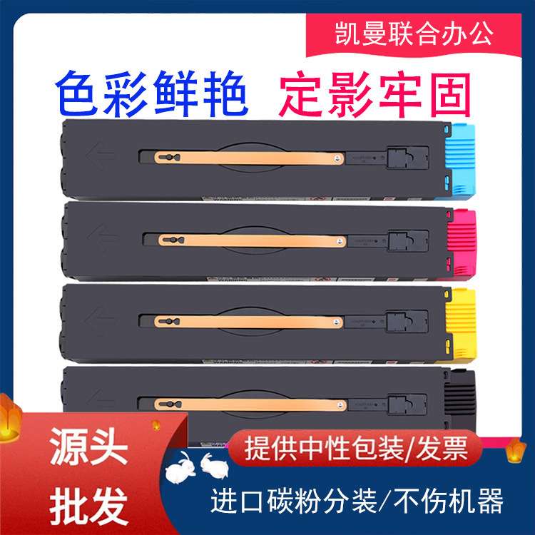 适用富士施乐C240粉盒DC C252 242 250 260墨粉仓C7655 C7665碳粉