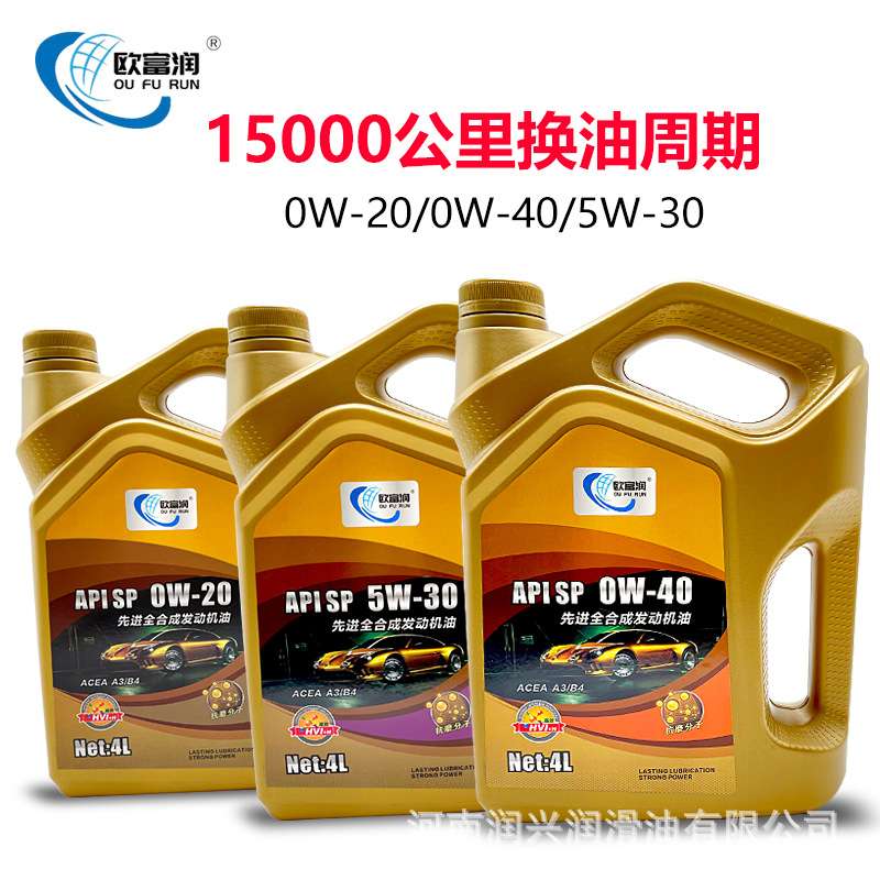 全合成发动机油SP SN SL级0W-40/5W-30/0W-20汽油机油4L16L200升