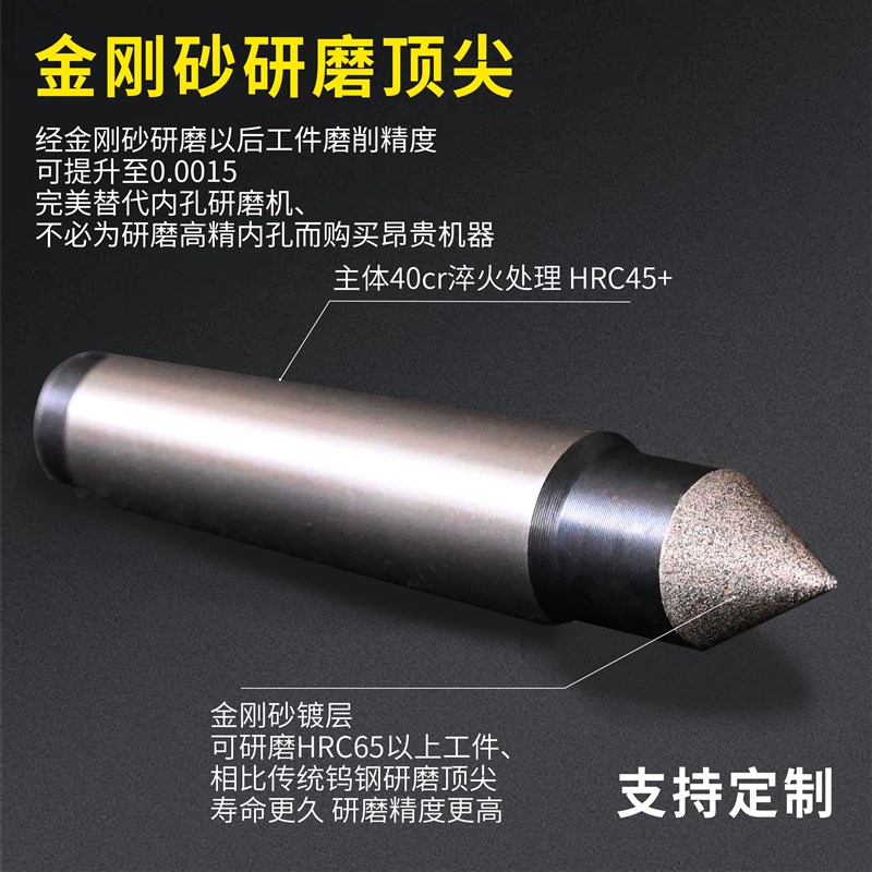 中心孔研磨合金固定顶尖磨床顶尖死顶针外圆磨床车床莫氏2号