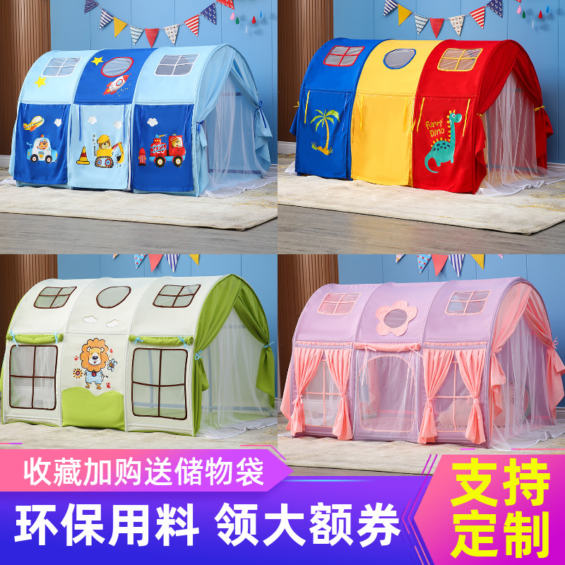儿童帐篷室内男孩公小房子女孩蚊帐床上家用游戏屋可睡觉