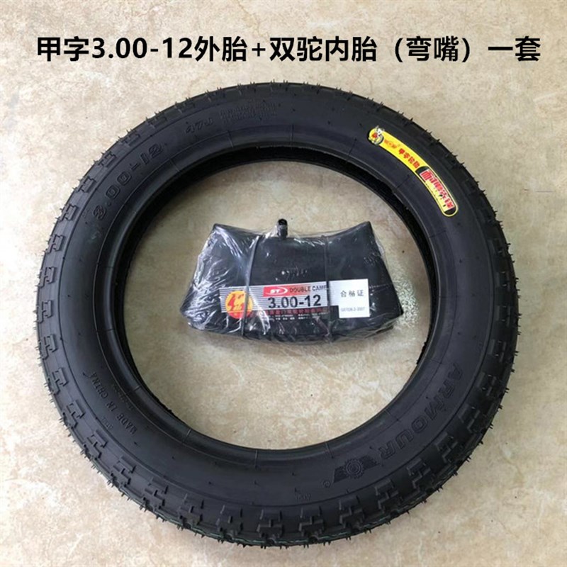 电动车轮胎 电动三轮车轮胎2.75*1 1*.0 .00/.75-内外轮胎