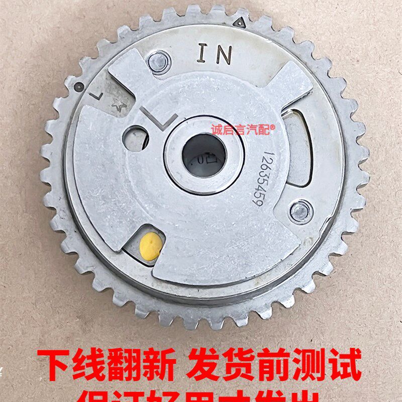 适配别林荫大道昂科雷赛威凸轮轴正时链条齿时规齿轮