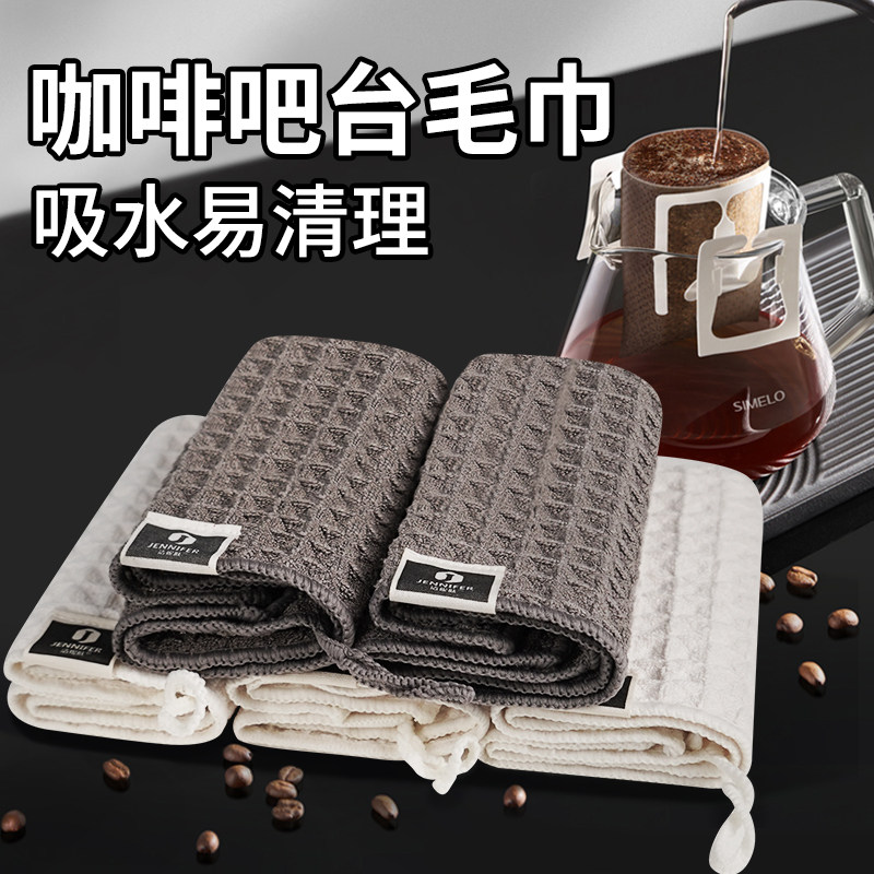 咖啡机专用抹布吸水速干掉毛吧台毛巾咖啡师奶茶店擦桌布洁布