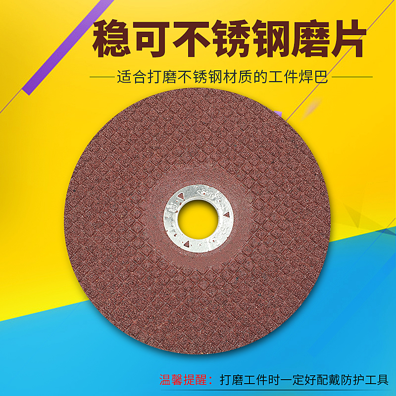 稳可不锈钢磨片角磨片砂轮片鱼鳞角磨机打磨片WA80金属抛光手砂轮