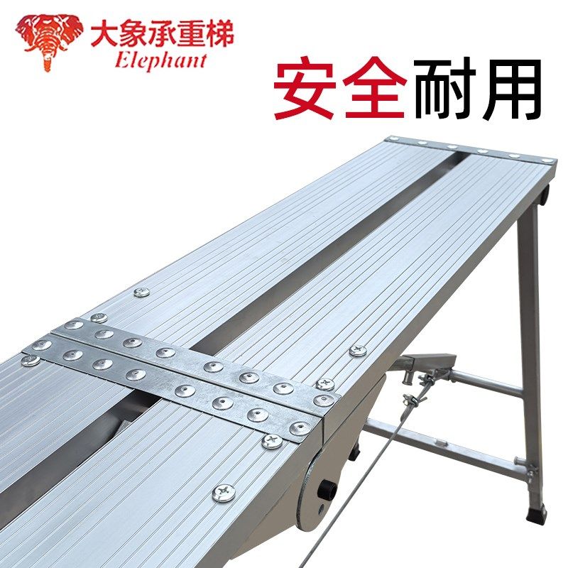 大象铝合金折叠马凳升降加厚刮腻子室内装修梯多功能马登脚手架子