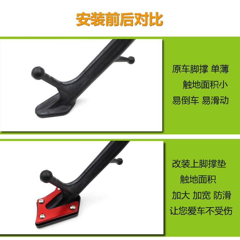 适用钱江 QJ闪0加大边撑垫块改装加宽加厚侧撑闪0脚撑防滑座