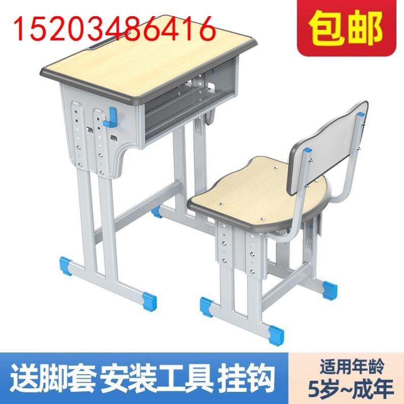 儿童书桌加厚人课桌椅单人补课耐用装钢料小学生可升降辅导班