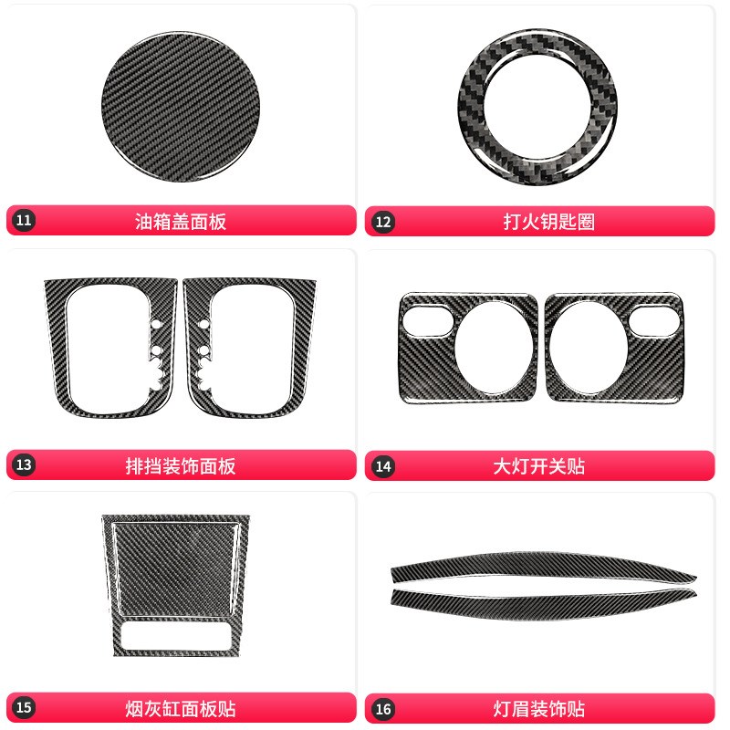 大众尚酷碳纤维内饰改装油箱盖面板装饰框贴纸汽车