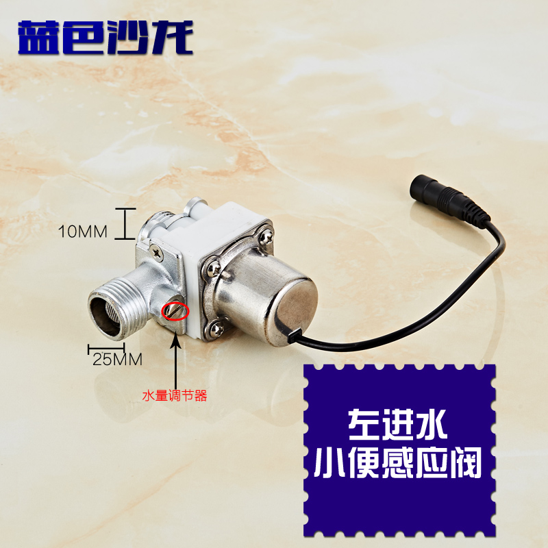 自动感应小便器一体化小便感应器感应小便冲水感应小便器