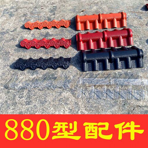 型合成树脂瓦正脊瓦屋顶脊梁瓦片 仿古塑料瓦围墙瓦