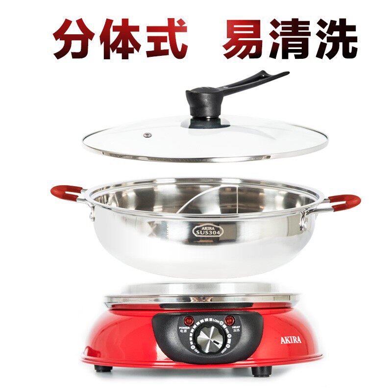 爱家乐鸳鸯锅火锅锅分体式电热涮煮锅大容量