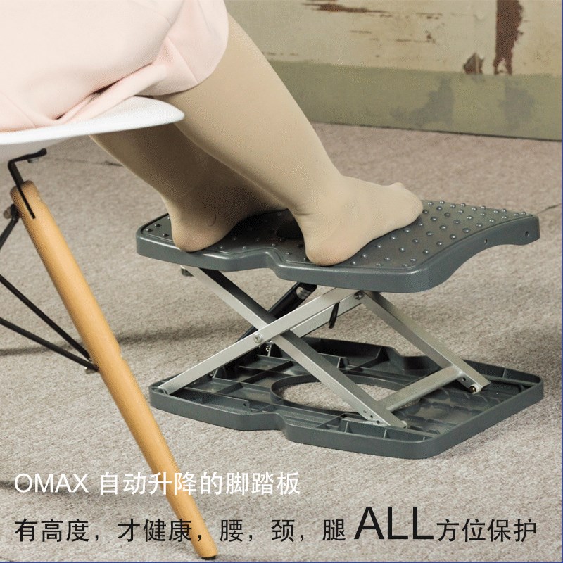 omax搁脚踏脚板办公家用自动升降可调节沙发脚踏孕妇浮肿按摩脚凳