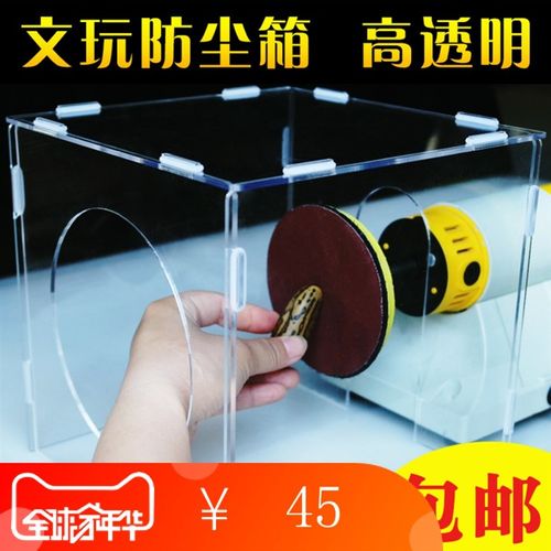 琥珀蜜蜡木工玉石台磨雕刻机牙机电磨吊磨打磨防灰防尘箱罩