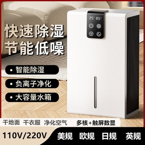 除湿机家用卧室抽湿机空气去湿器吸湿器地下室吸湿除潮干燥器