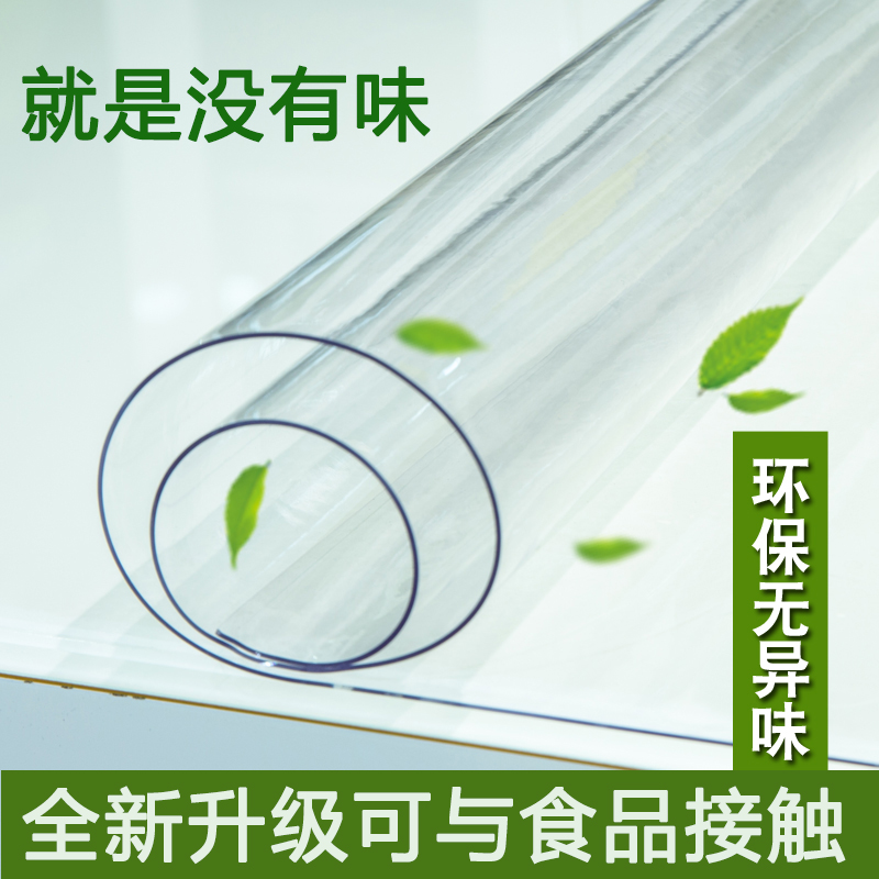 120cm宽水晶板软玻璃餐桌电视柜保护膜PVC垫子防水防烫免洗