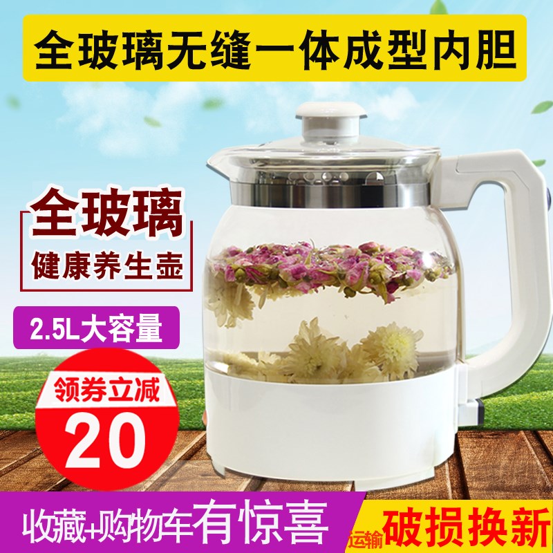 万迪王养生壶 多功能加厚玻璃电煮茶壶全自动煎药壶燕窝壶大容量