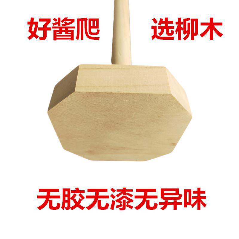 东北大酱耙子桦木柳木翻缸倒酒打酱实木酱爬子杵子小号扒子捣