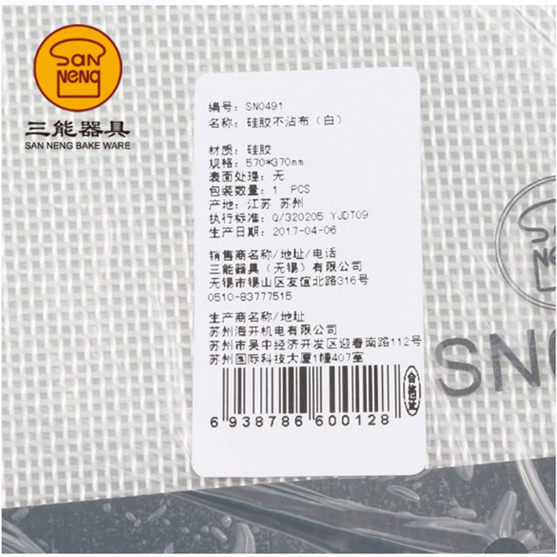 三能硅胶垫耐高温不沾布防滑揉面垫擀面和面案板烘焙工具S0491
