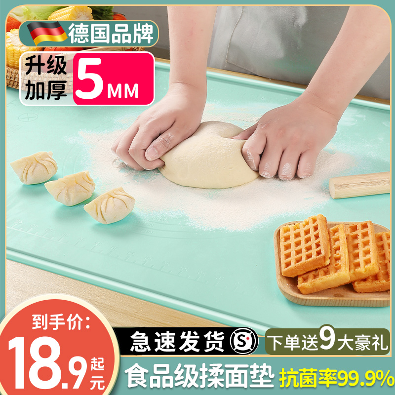 pissa硅胶揉面垫子食品级家用加厚加大面点烘焙和面塑料擀面案板