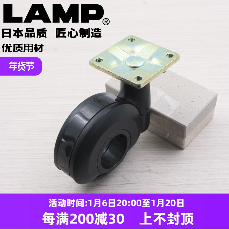 lmp蓝普家具载板式万向轮高承重脚轮茶几轮小轮推车轮子100KG